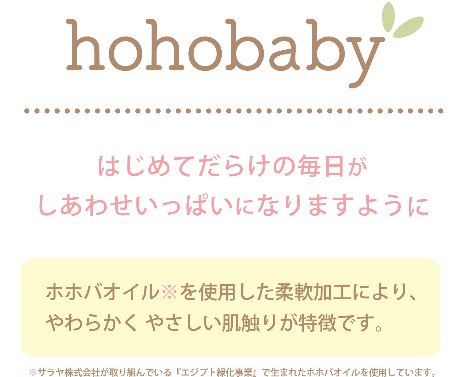 hohobaby